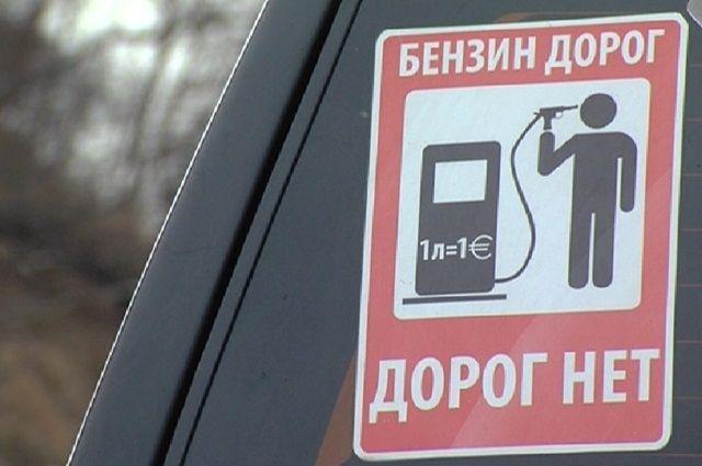 ФАС возбудило дело о завышении цен на бензин и дизтопливо в Крыму