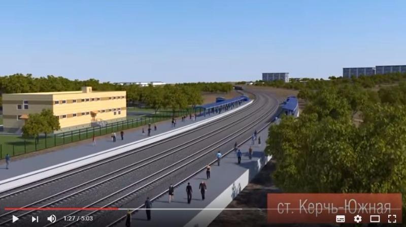На ж.-д. подходы к Крымскому мосту со стороны Керчи нужнольно 2,9 млрд рублей