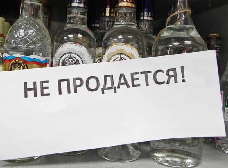 Фото новости - В Севастополе ограничили продажу алкоголя в магазинах, расположенных в жилых домах