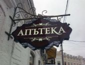 В Феодосии утвердили требования по размещению вывесок В Феодосии утвердили требования по размещению вывесок