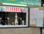 В Феодосии снова нелегально торгуют вином (видео)