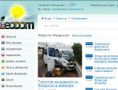 feodom.com – новый проект газеты «Кафа»