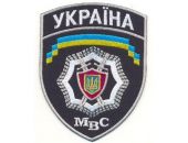 МВД купило себе десяток машин за 3 миллиона гривен