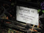 Феодосийская галерея отреставрирует могилу Барсамова