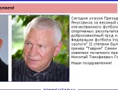 В "Таврии" "забыли" поздравить своего самого успешного тренера, но не забыли других