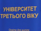 Пенсионеры Керчи пойдут в университет