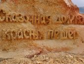 В Крыму возле Красных пещер пройдут народные гуляния