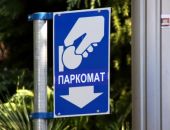 В Феодосии парковки пока бесплатные, - данные коммунальщиков