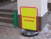 В Крыму обещают гололед еще три дня