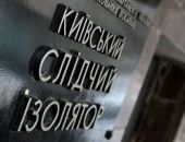 В Лукьяновском СИЗО погиб заключенный
