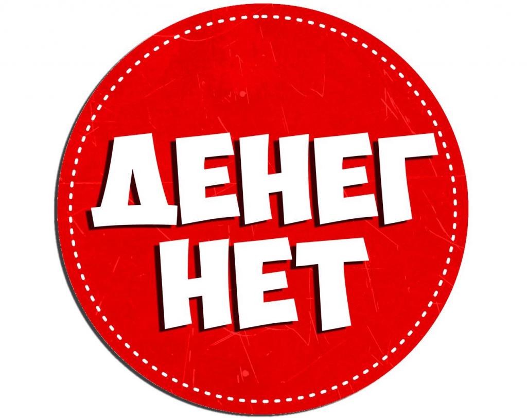 Получить кредит в крыму