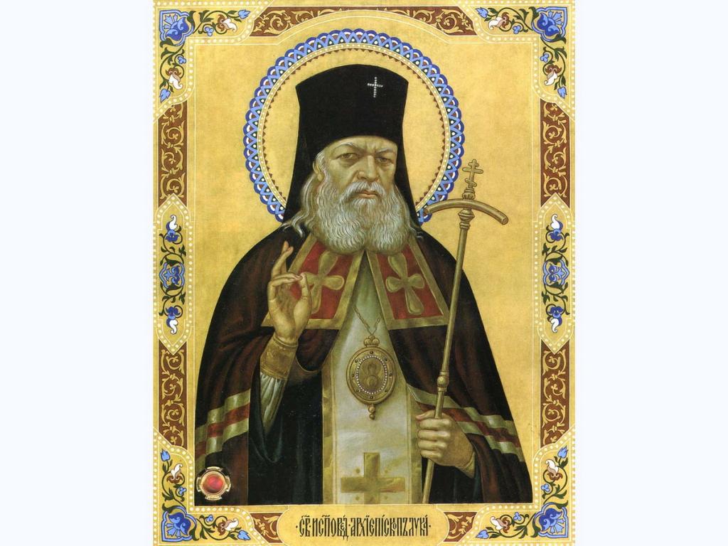 Икона луки войно-ясенецкого. Луке святой видео. Икона луки войно-ясенецкого. Луки исп. Луке святой видео.