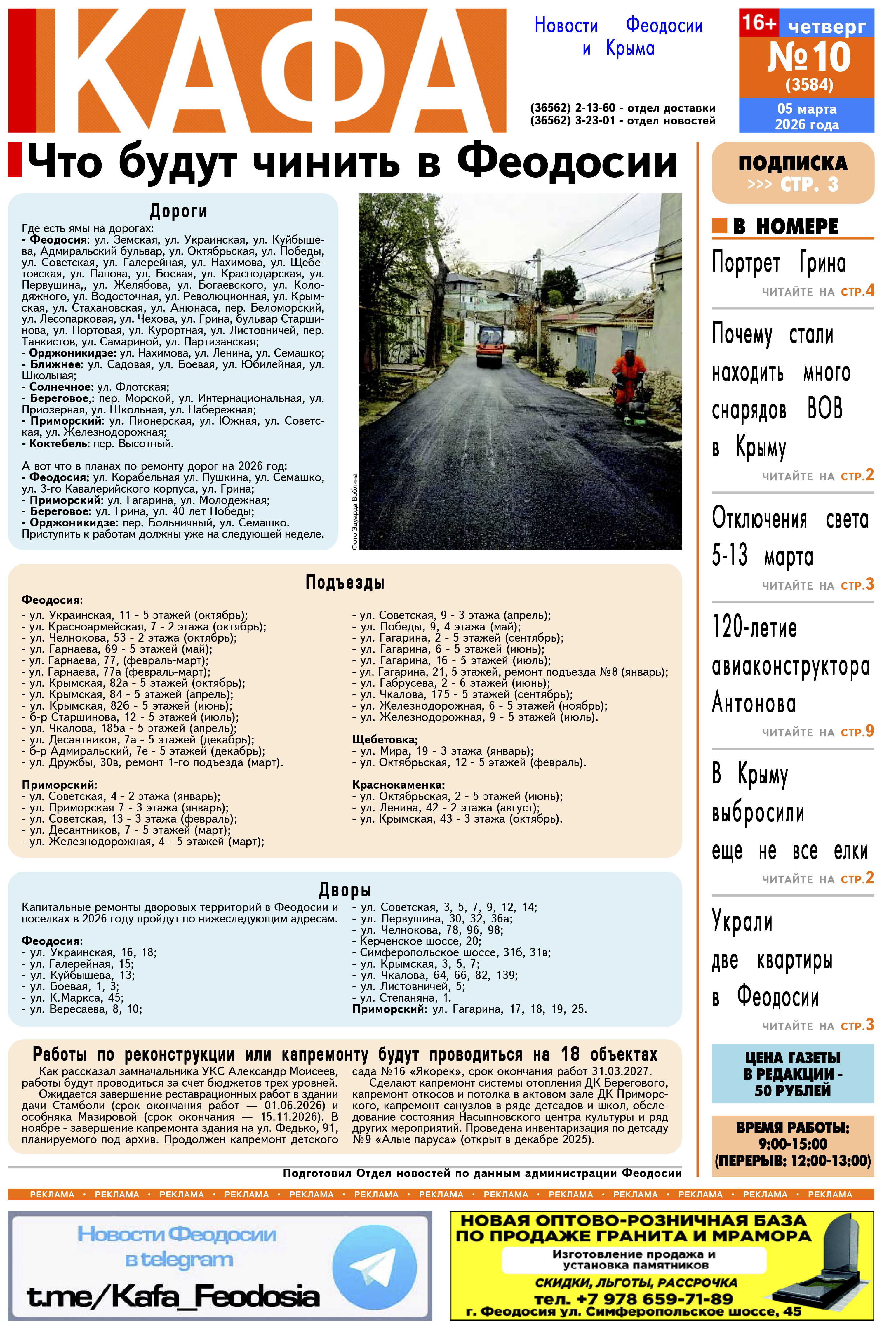 ������ ���� �10