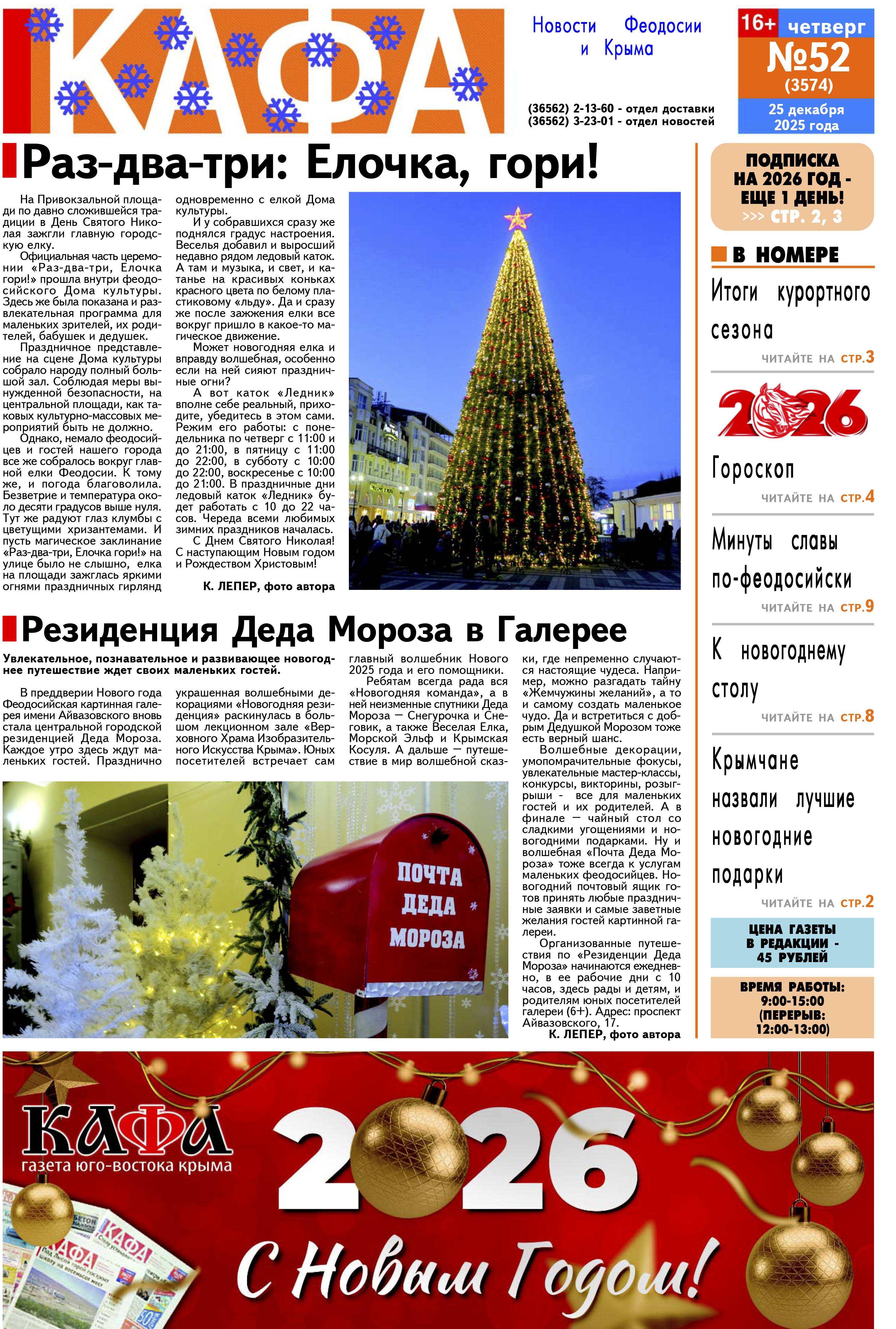 ������ ���� �52