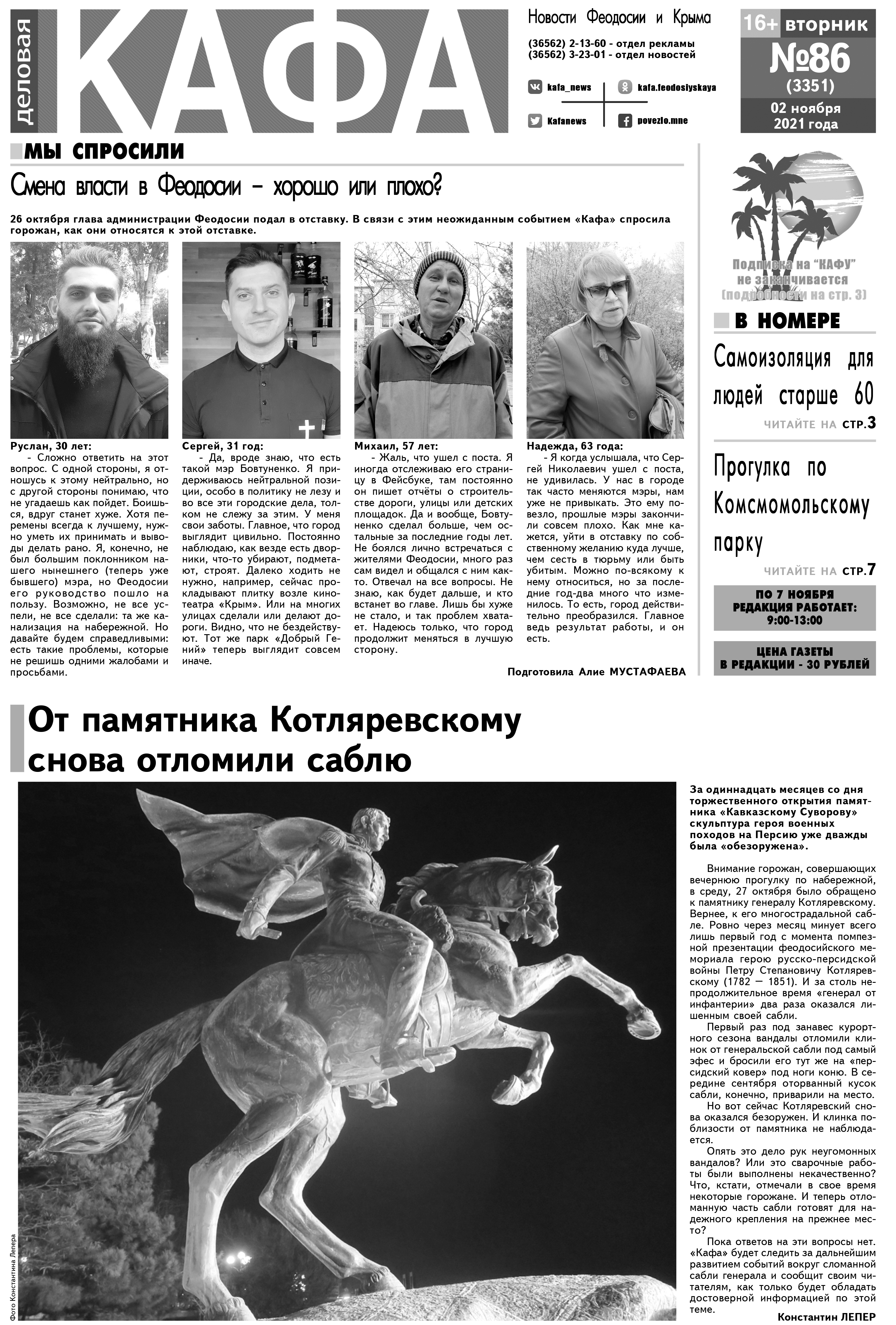 какая обстановка в феодосии сегодня. Смотреть фото какая обстановка в феодосии сегодня. Смотреть картинку какая обстановка в феодосии сегодня. Картинка про какая обстановка в феодосии сегодня. Фото какая обстановка в феодосии сегодня