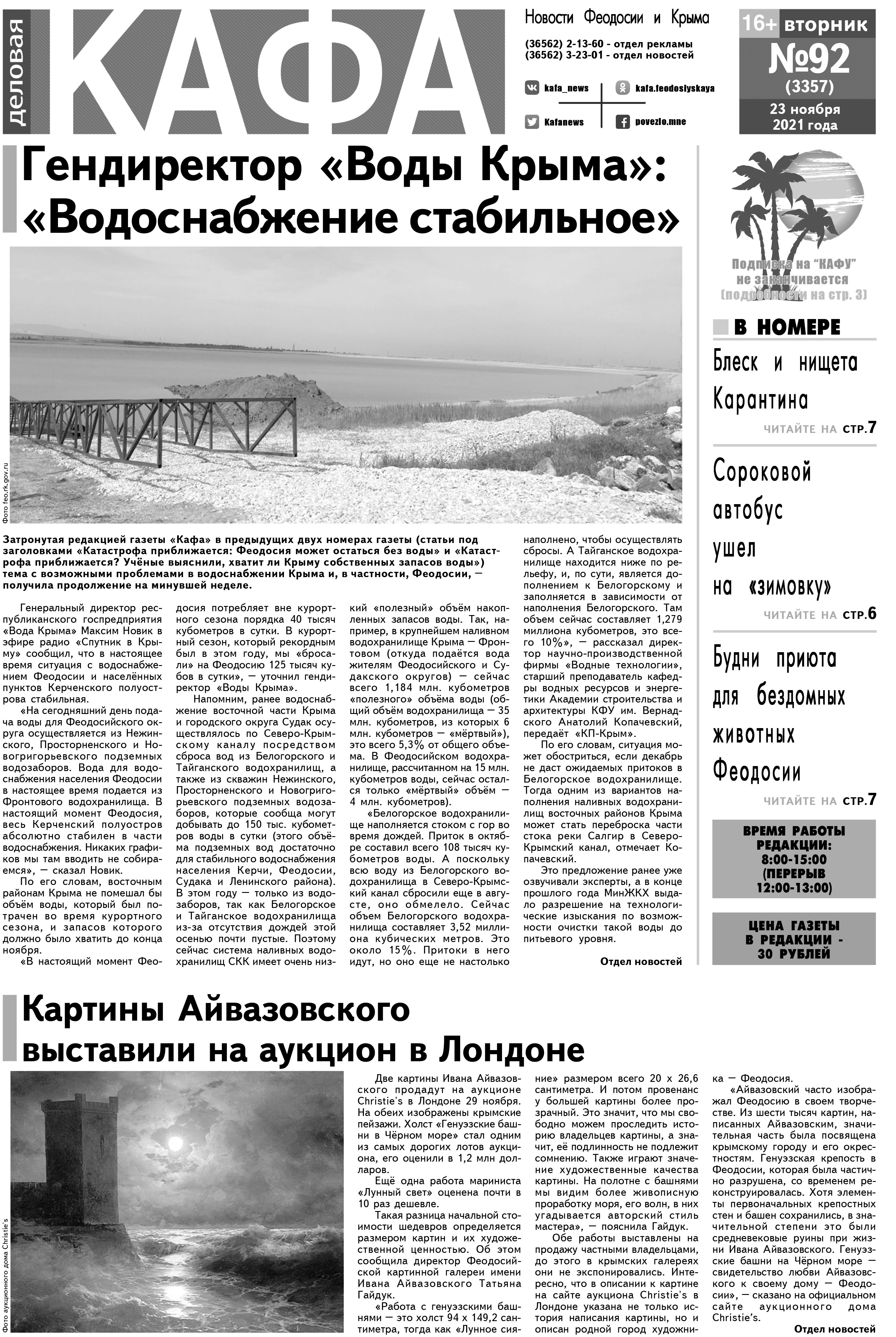 что случилось в феодосии вчера. Смотреть фото что случилось в феодосии вчера. Смотреть картинку что случилось в феодосии вчера. Картинка про что случилось в феодосии вчера. Фото что случилось в феодосии вчера что случилось в феодосии вчера. Смотреть фото что случилось в феодосии вчера. Смотреть картинку что случилось в феодосии вчера. Картинка про что случилось в феодосии вчера. Фото что случилось в феодосии вчера