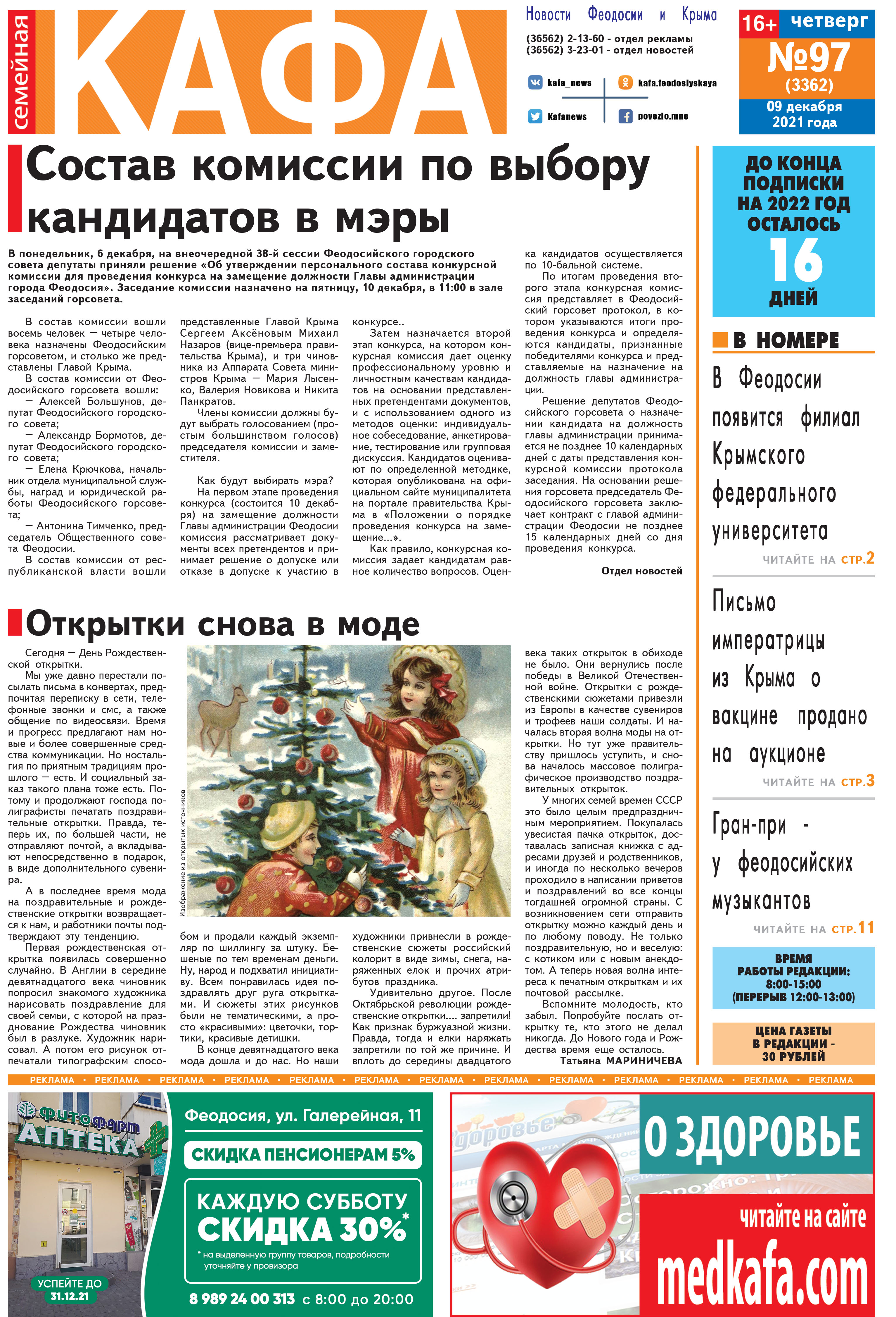 Что творится в феодосии сегодня. Смотреть фото Что творится в феодосии сегодня. Смотреть картинку Что творится в феодосии сегодня. Картинка про Что творится в феодосии сегодня. Фото Что творится в феодосии сегодня
