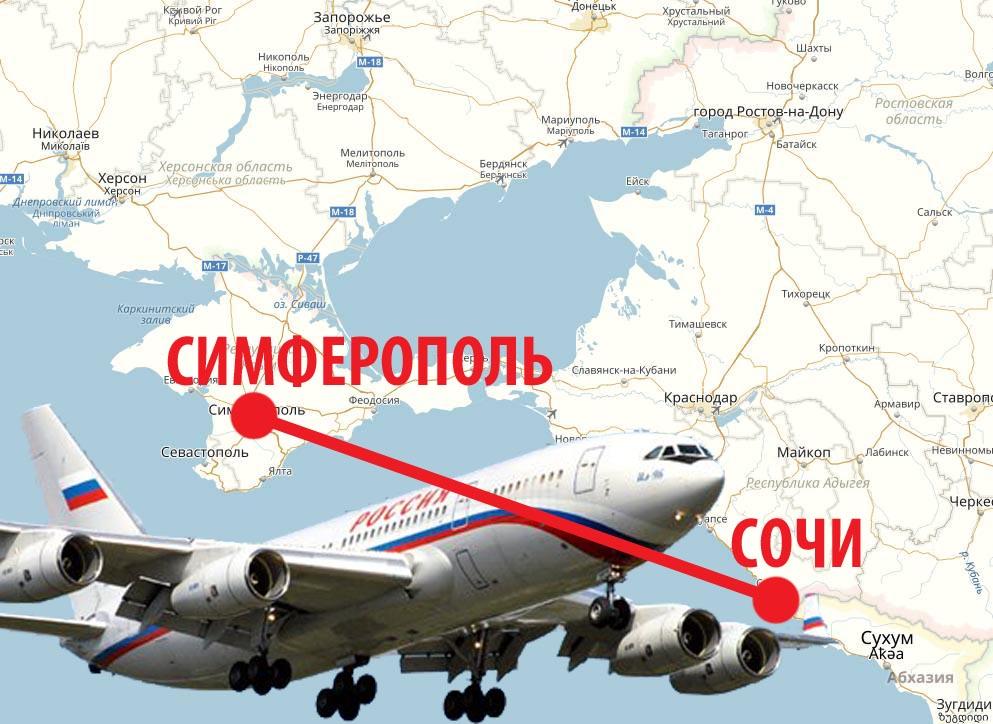 Крым сочи авиабилеты спб авиабилеты в германию