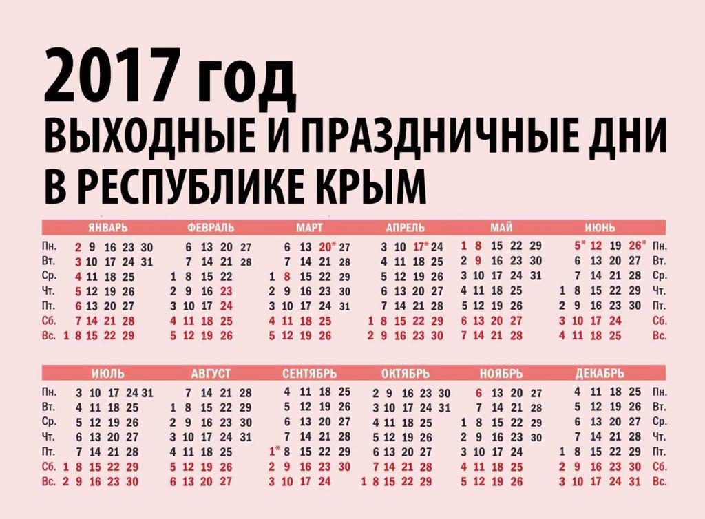 1 2 июня 2017. Праздничные дни в 2017 году. Календарь 2017 с праздниками. Выходные 2017. Выходные и праздничные дни в 2017.