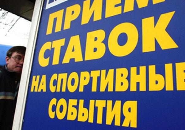 Букмекерские конторы в крыму 2014 Букмекерские конторы в крыму 2014