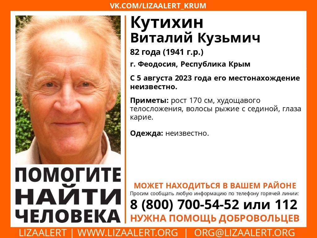 В Феодосии ушел из дома и не вернулся 82-летний пенсионер - газета «Кафа»  новости Феодосии и Крыма