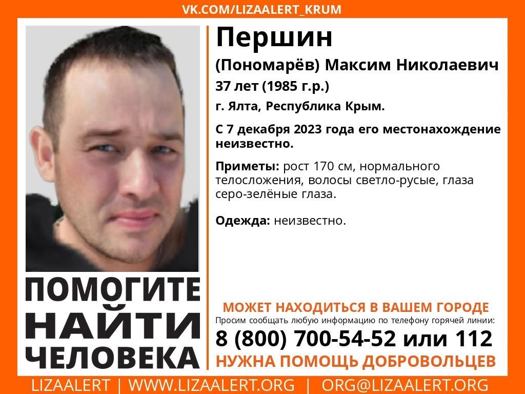 В Крыму неделю назад пропал мужчина, его ищут - газета «Кафа» новости  Феодосии и Крыма