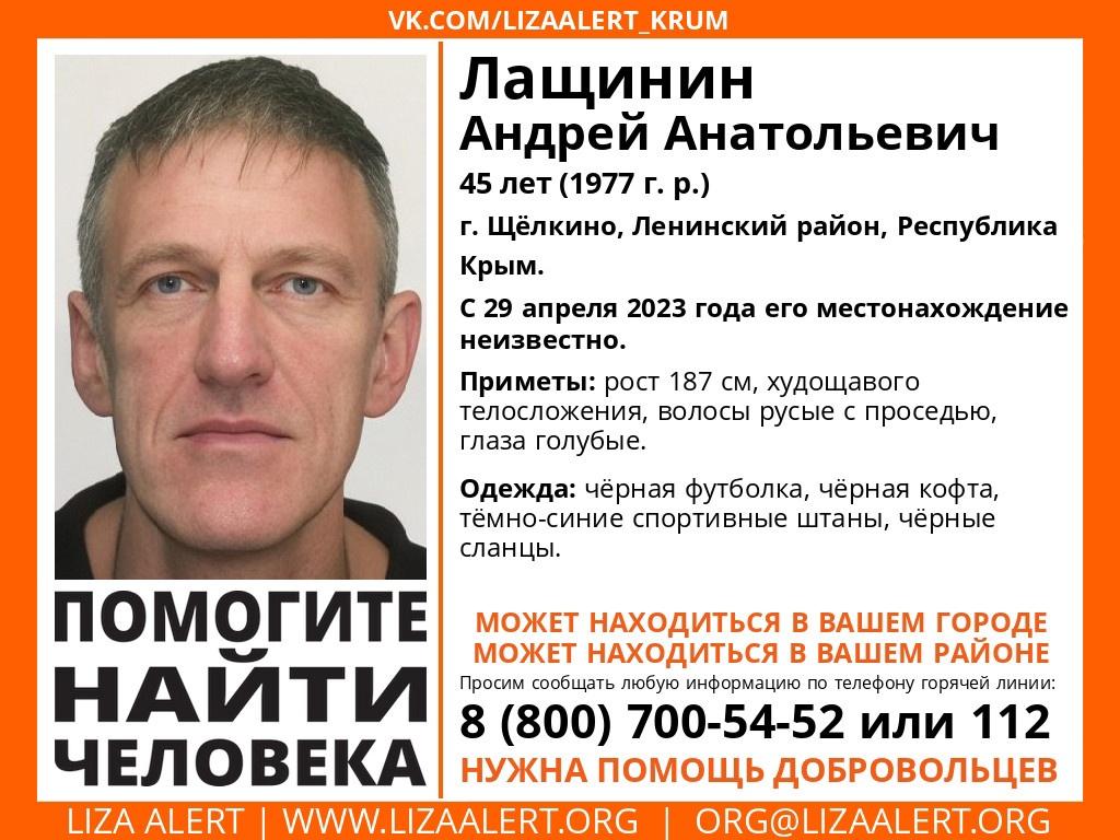 В Крыму 4 дня назад пропал мужчина - газета «Кафа» новости Феодосии и Крыма