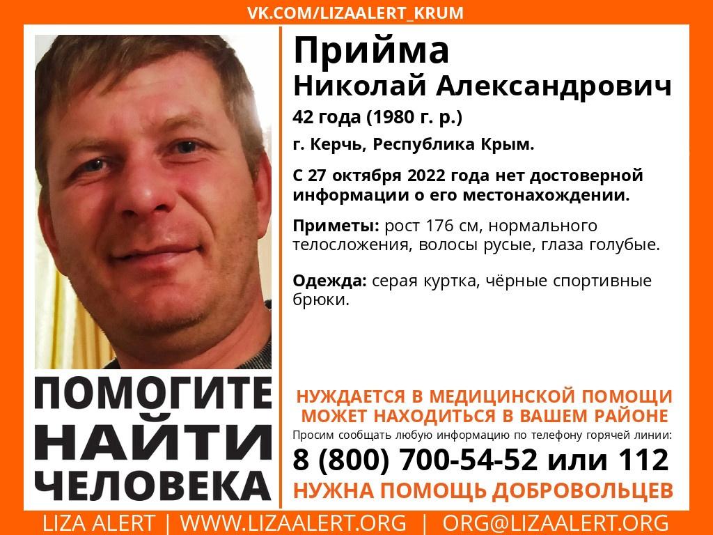 В Крыму ищут мужчину, пропавшего два дня назад - газета «Кафа» новости  Феодосии и Крыма