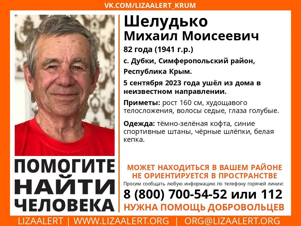 В Крыму ищут пропавшего пенсионера - газета «Кафа» новости Феодосии и Крыма