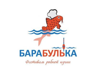 В Феодосии пройдет второй фестиваль рыбной кухни «Барабулька»