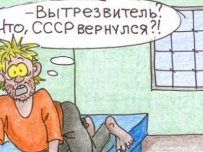 В нескольких городах Крыма откроют вытрезвители