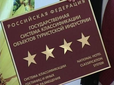 Почти 130 отелей в Крыму прошли классификацию на «звёздность»