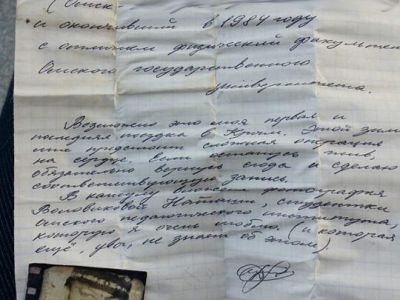 В крымском лесу нашли трогательное письмо из 1984 года с признанием в любви к девушке (фото)