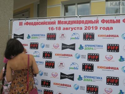 В Феодосии проходит международный кинофестиваль FIFF-2019