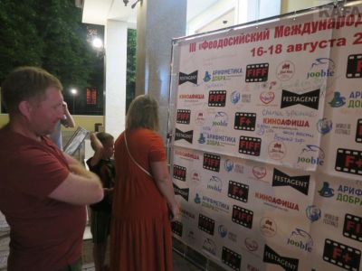 В Феодосии с успехом проходит международный кинофестиваль