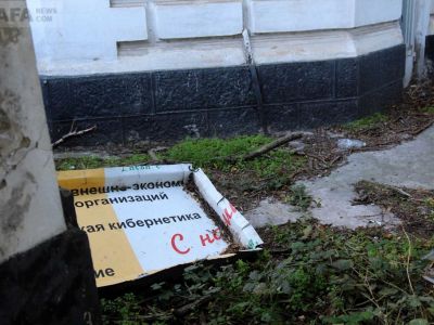 В Феодосии грабят здание бывшей Финансовой академии