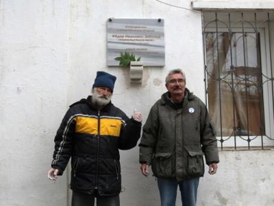 В Феодосии открыли памятную доску на доме Ф.И.Зибольда