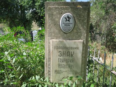 Старое кладбище получило историко-мемориальный статус 