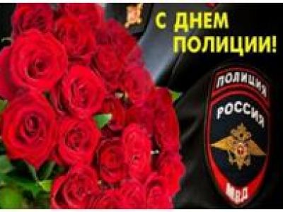 Начальник феодосийской полиции поздравляет коллег с Днем сотрудника органов внутренних дел