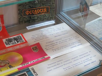 Выставка «2500-летие Феодосии в 1971 году»