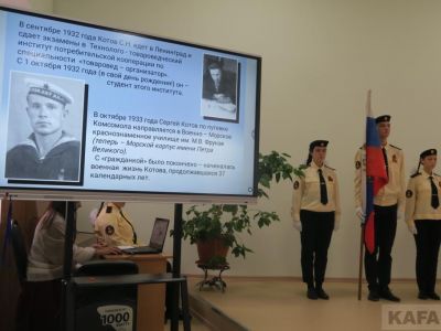 Школа № 19 Феодосии получила имя Сергея Котова (видео)