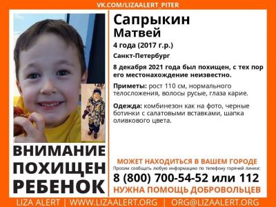 В Крыму ищут 4-летнего мальчика, украденного в Петербурге