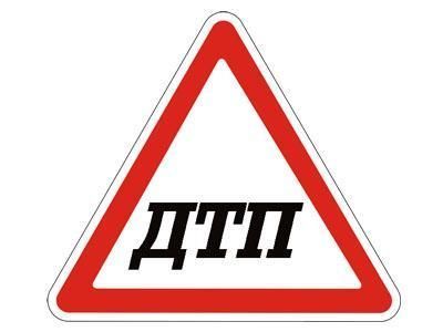 ДТП в Крыму: на трассе Симферополь - Алушта столкнулись два автомобиля