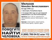 В Крыму без вести пропал 43-летний евпаториец
