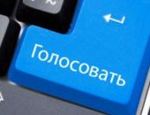 В Феодосии проходит онлайн-голосование по выбору территорий для благоустройства