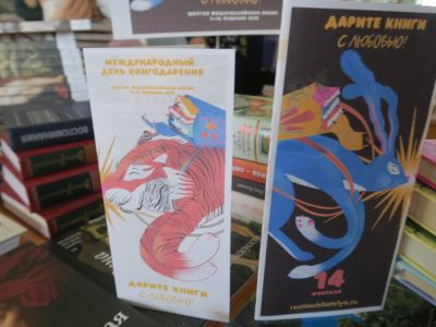 День книгодарения в библиотеке Пивоварова 