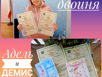 Феодосийский городской отдел ЗАГС сообщает о проведении государственной регистрации рождения королевских близнецов