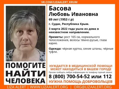 В Крыму разыскивают пенсионерку, пропавшую две недели назад в Судаке