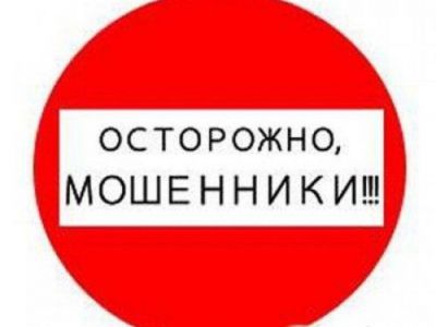 Жители Крыма за неделю перевели мошенникам 1,5 млн рублей