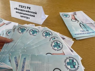  «Феодосийский медицинский центр» регулярно проводит мероприятия по привлечению молодых кадров в лечебные учреждения города